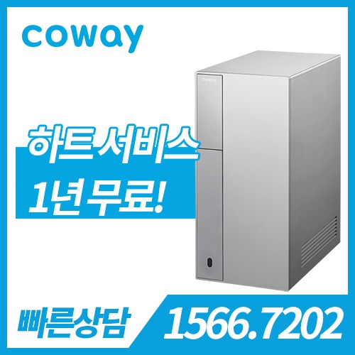 [판매] 코웨이 노블 정수기 세로 CP-8200N / 플래티넘 실버