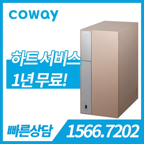 [판매] 코웨이 노블 정수기 세로 CHP-8200N / 브론즈 베이지