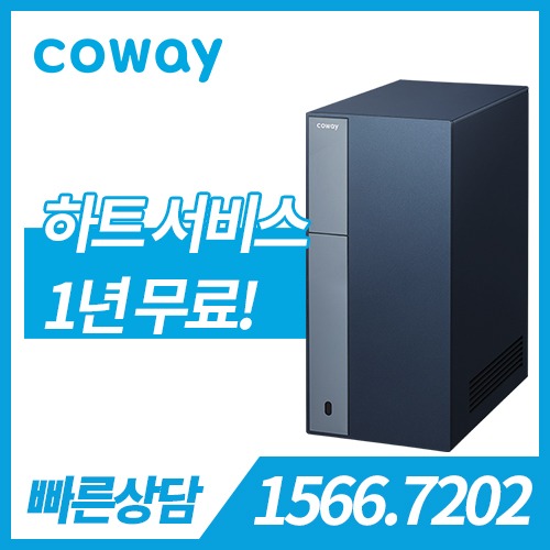 [판매] 코웨이 노블 정수기 세로 CP-8200N / 미드나잇 네이비